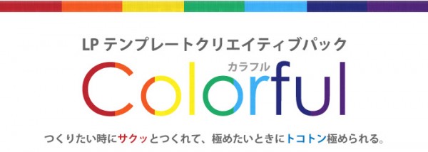 colorful