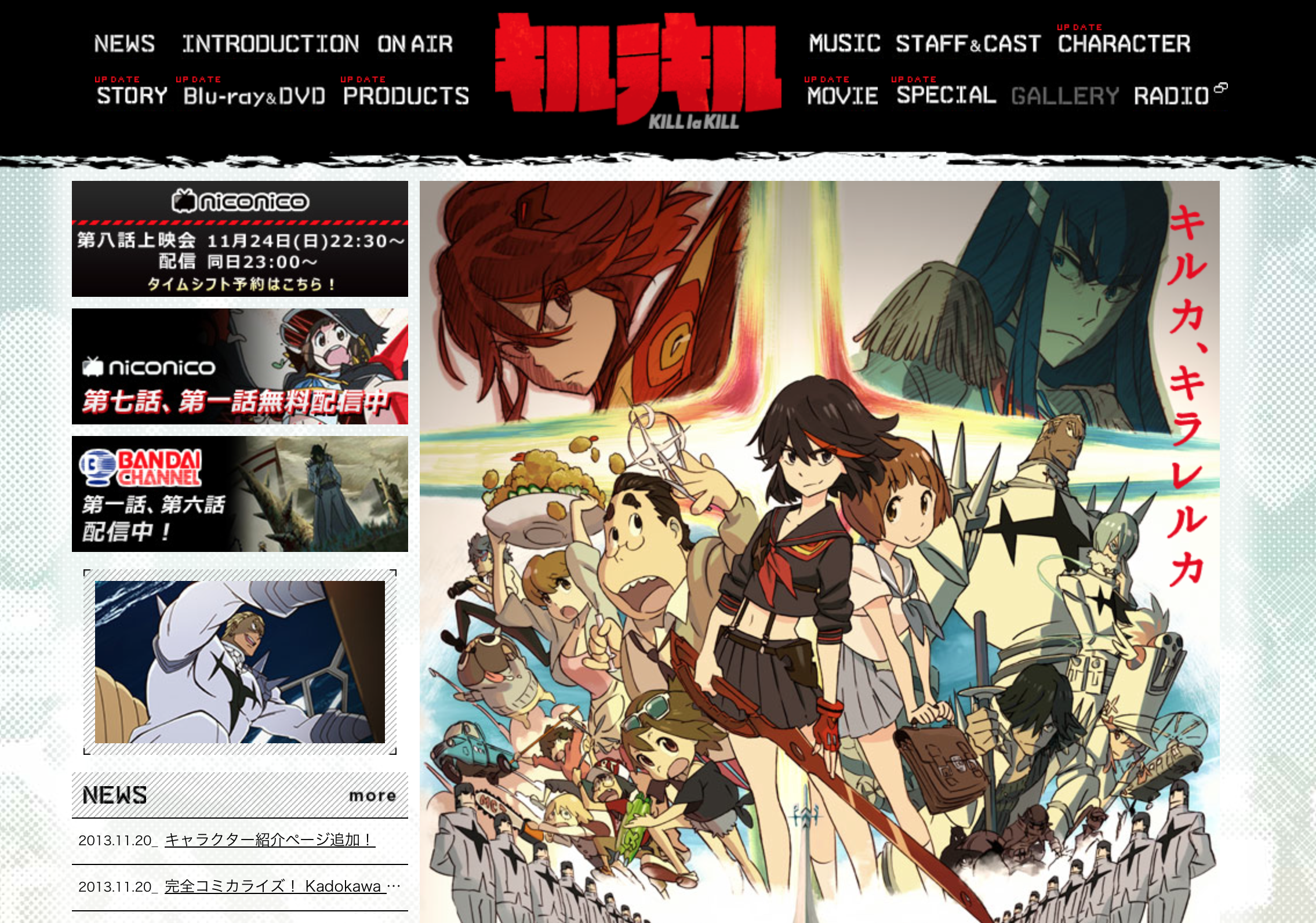 稼いで そして何をするの アニメ キルラキル から学ぶこと 脱固定ライフ 江藤誠哉公式ブログ