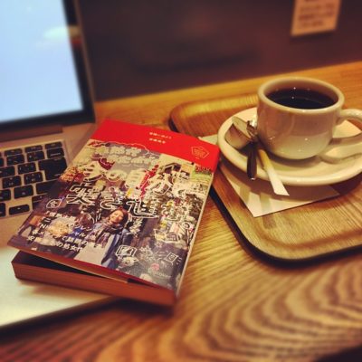 ずっと読みたかった安藤さんの本を読める楽しみ。カフェで読むとまたひと味違う新鮮な感覚で読む事ができました。