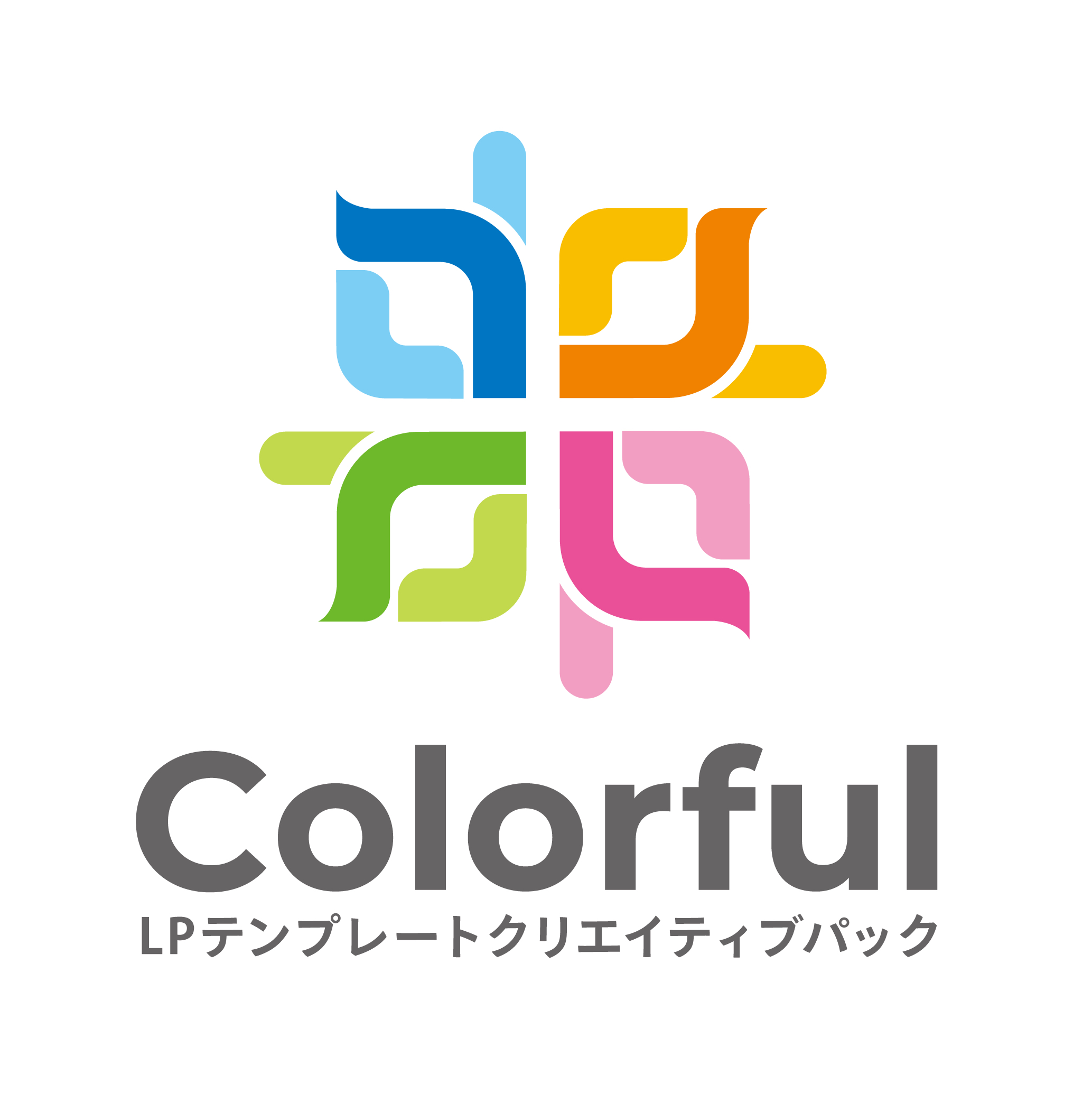 Colorful_logo1101F_tate