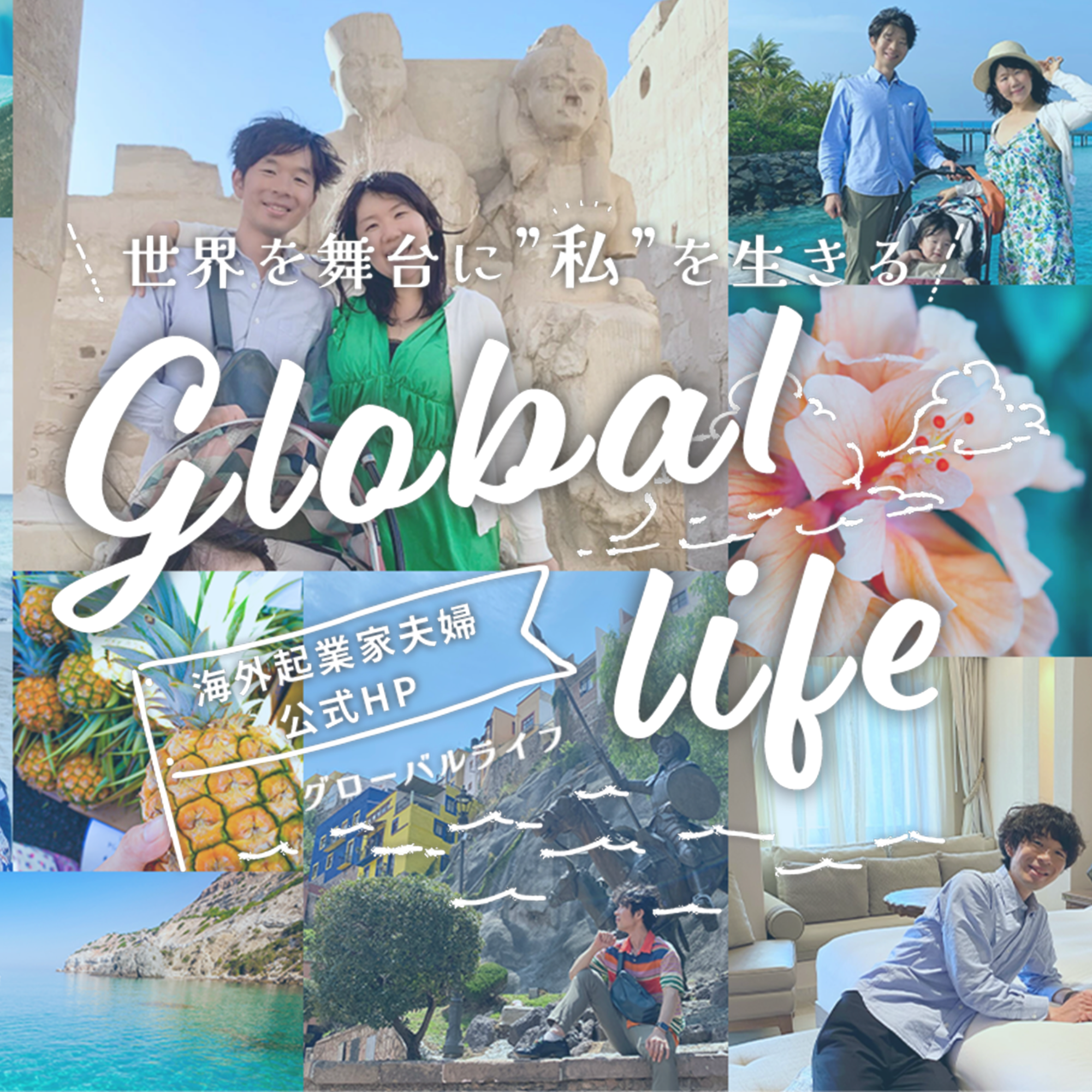 global-life